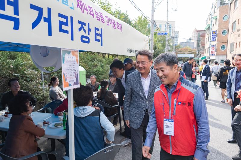 20191025-제4회 능동감마을축제 20191025-169602_s_205917.jpg