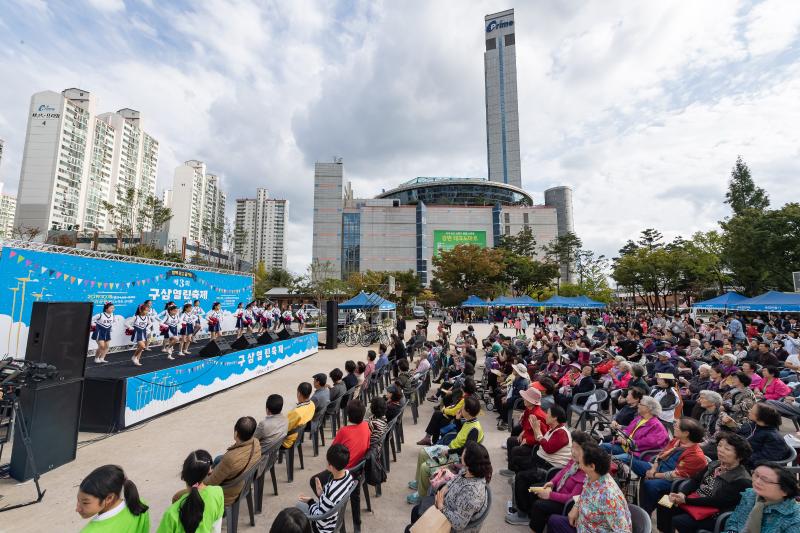 20191018-제3회 구삼열린축제 20191018-161337_s_094732.jpg