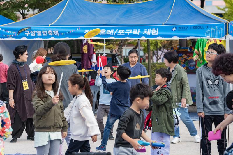 20191018-제3회 구삼열린축제 20191018-161836_s_094739.jpg