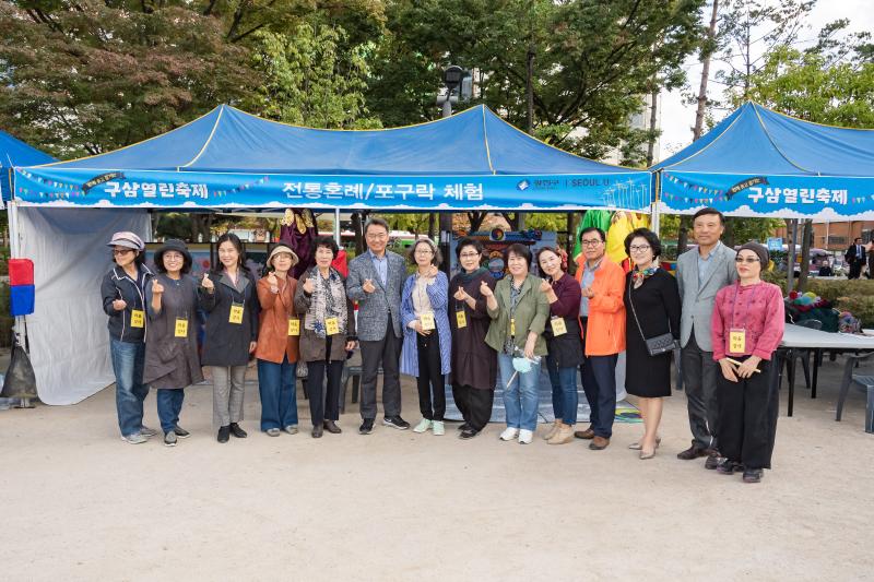 20191018-제3회 구삼열린축제 20191018-162215_s_094743.jpg