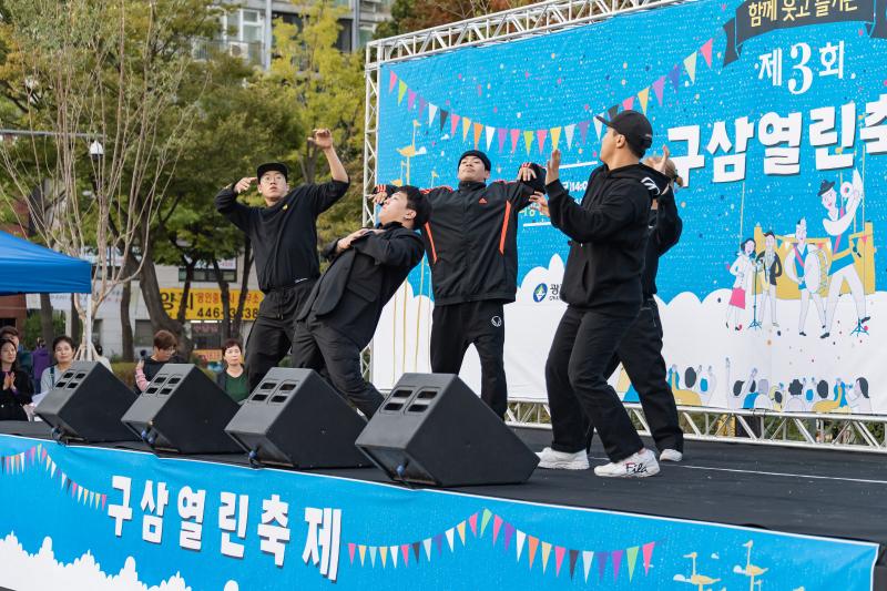 20191018-제3회 구삼열린축제 20191018-162337_s_094745.jpg