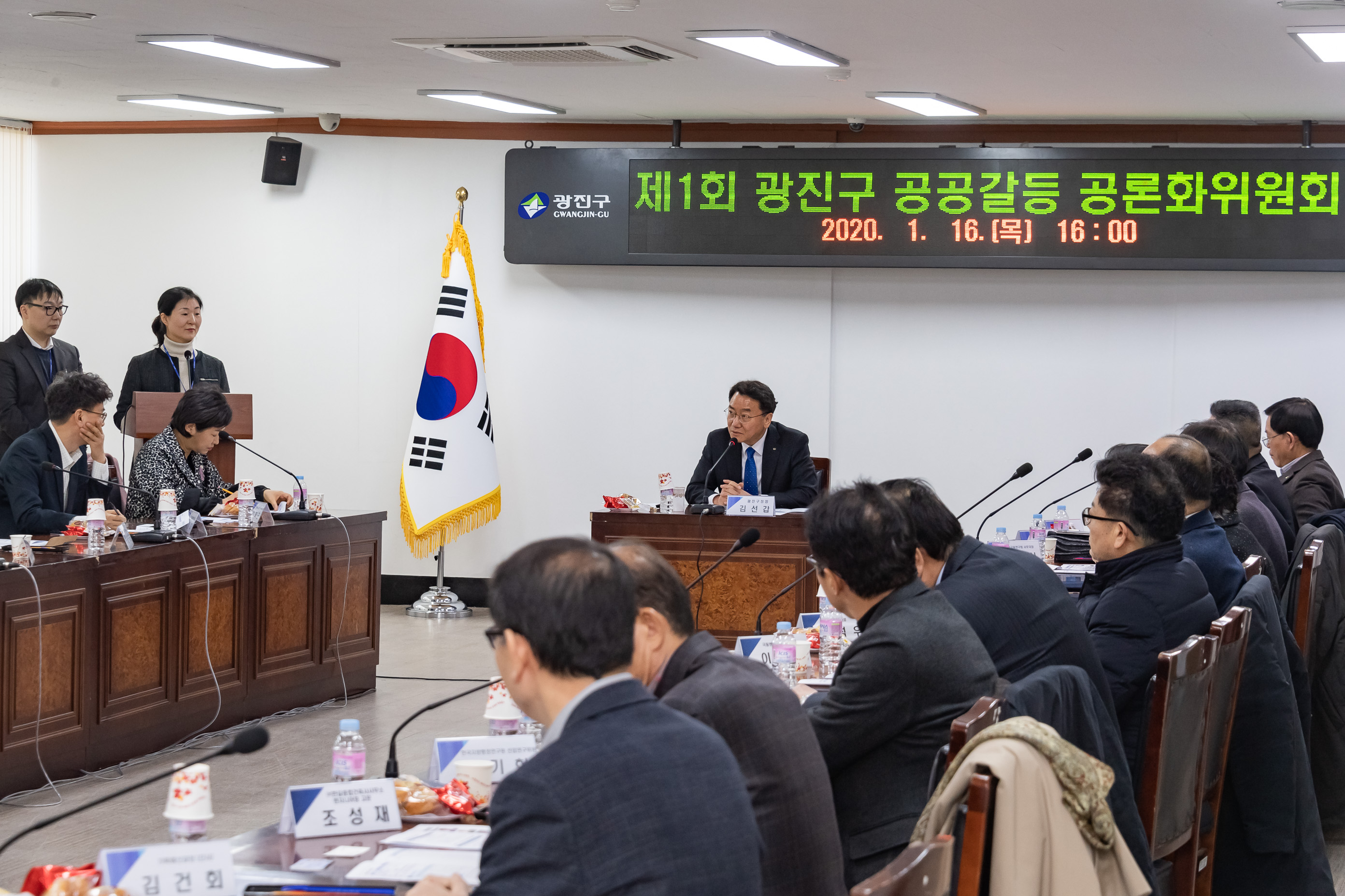 20200116-제1회 광진구 공공갈등 공론화위원회 20200116-241386_s_072155.jpg