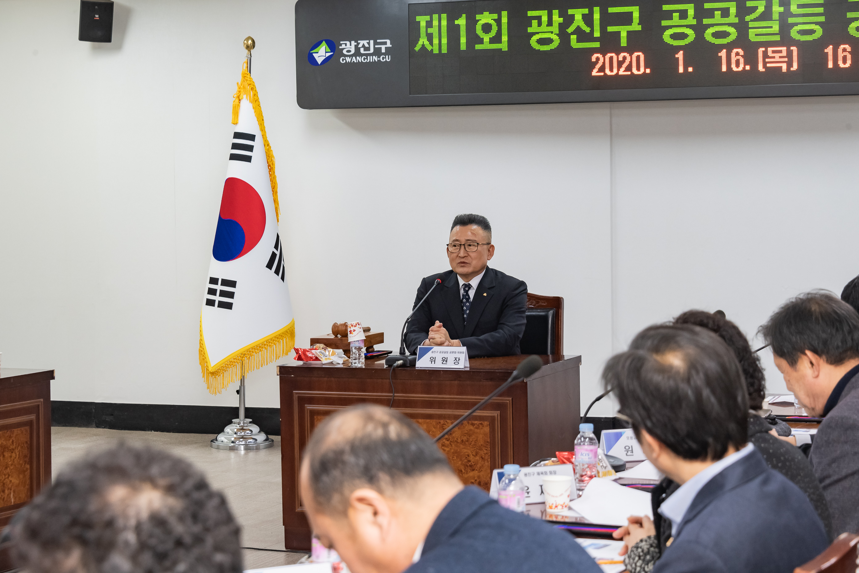 20200116-제1회 광진구 공공갈등 공론화위원회 20200116-241437_s_072158.jpg