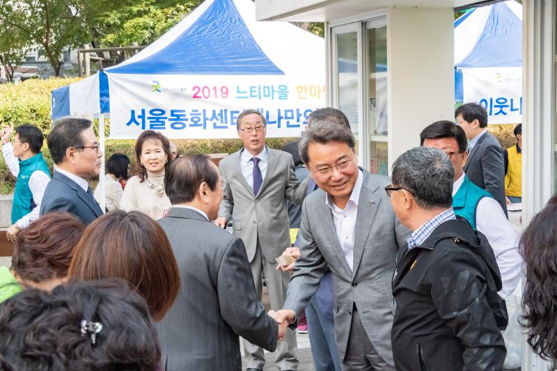 20191016-2019 느티마을 한마당 축제 20191016-158597_s_161159.jpg