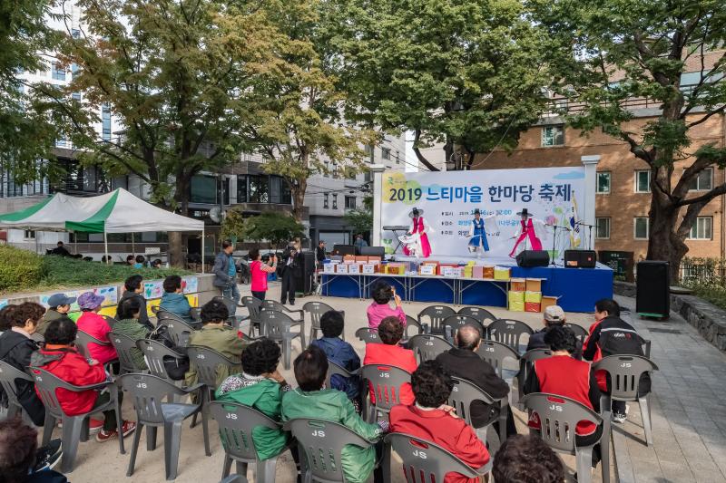 20191016-2019 느티마을 한마당 축제 20191016-158785_s_161202.jpg