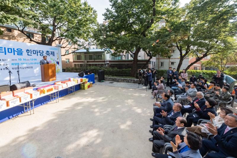 20191016-2019 느티마을 한마당 축제 20191016-158296_s_161155.jpg