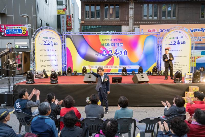 20191031-제1회 미가로 고고축제 20191031-180638_s_100805.jpg