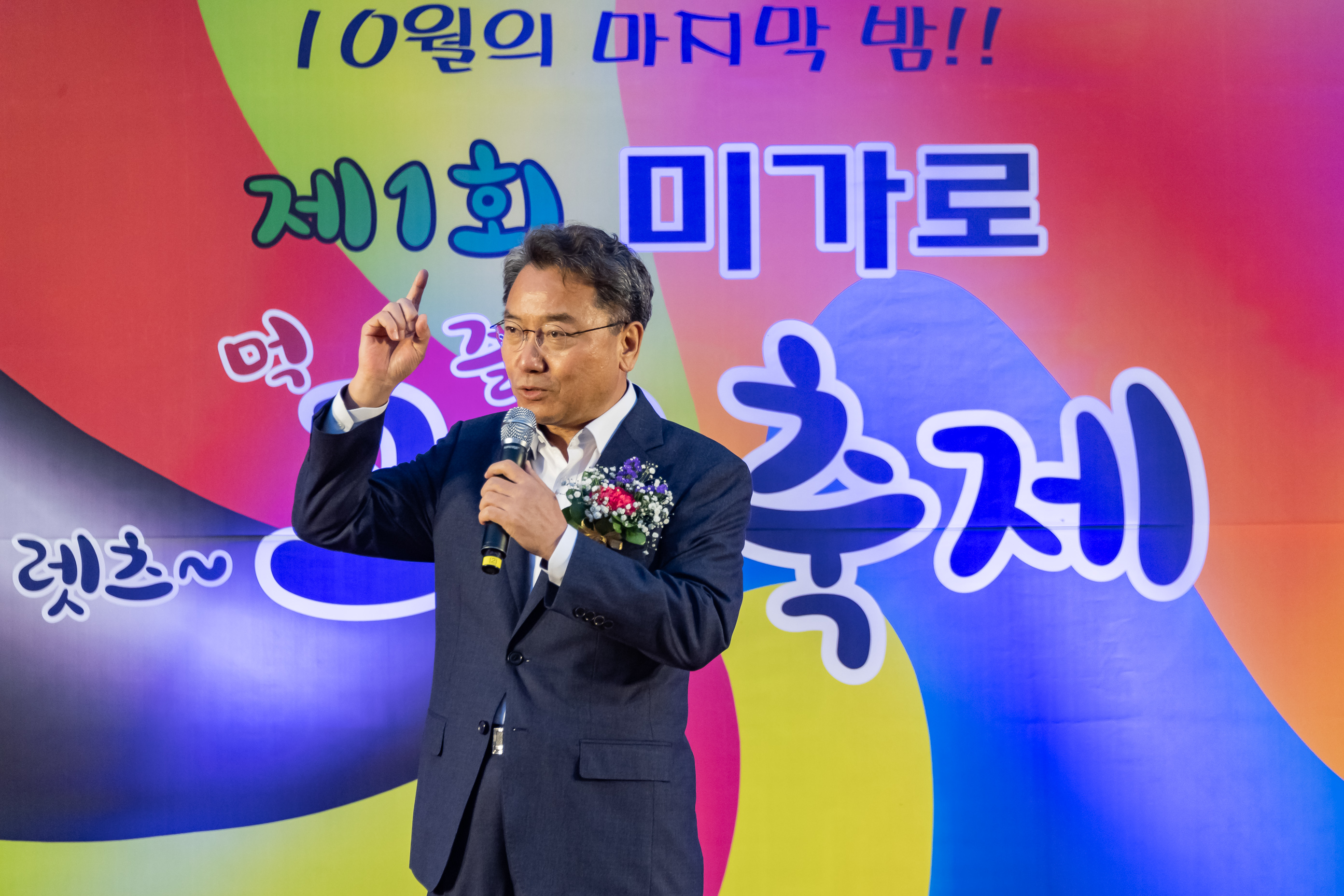 20191031-제1회 미가로 고고축제 20191031-180822_s_100805.jpg