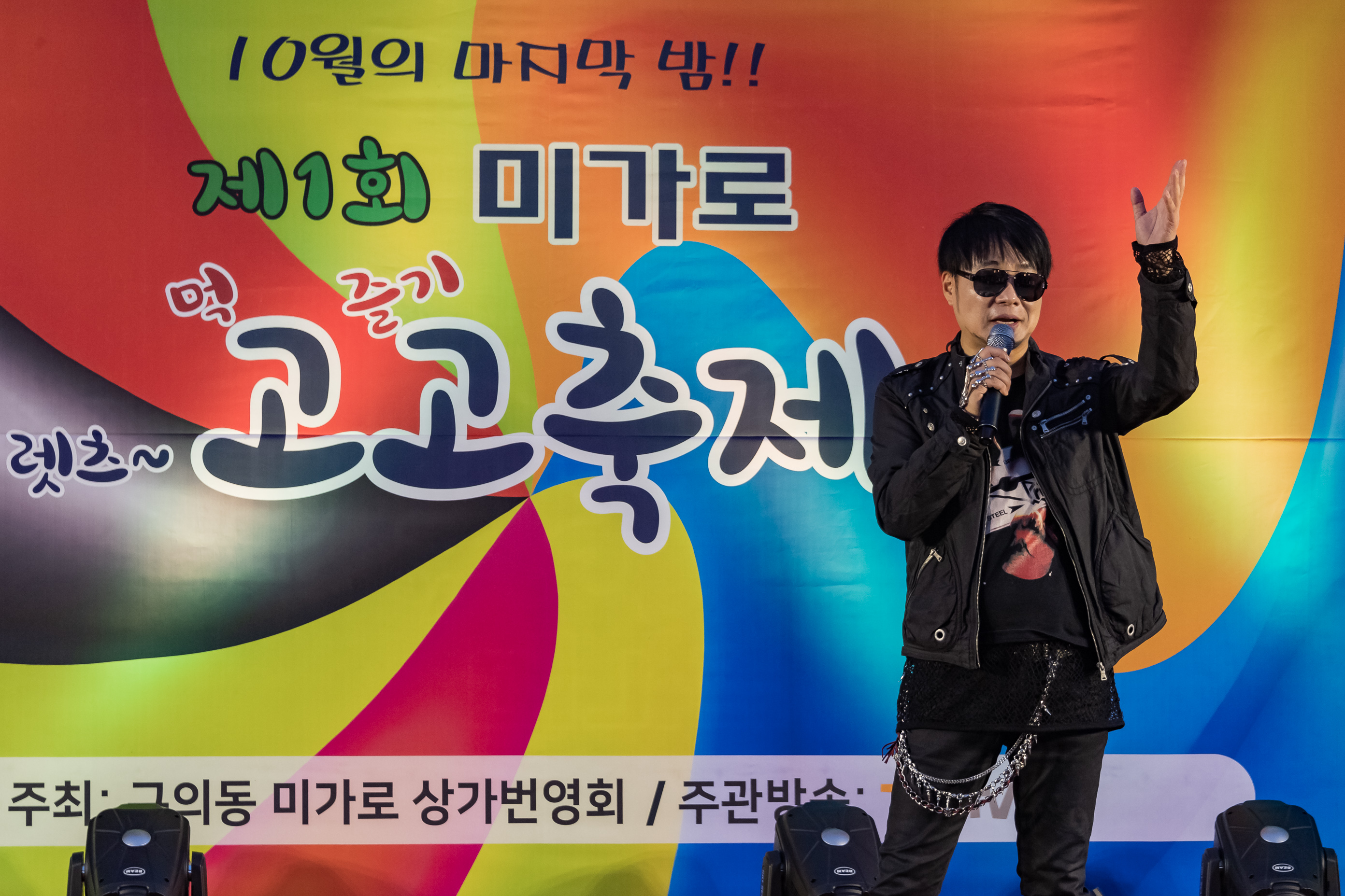 20191031-제1회 미가로 고고축제 20191031-180972_s_100807.jpg