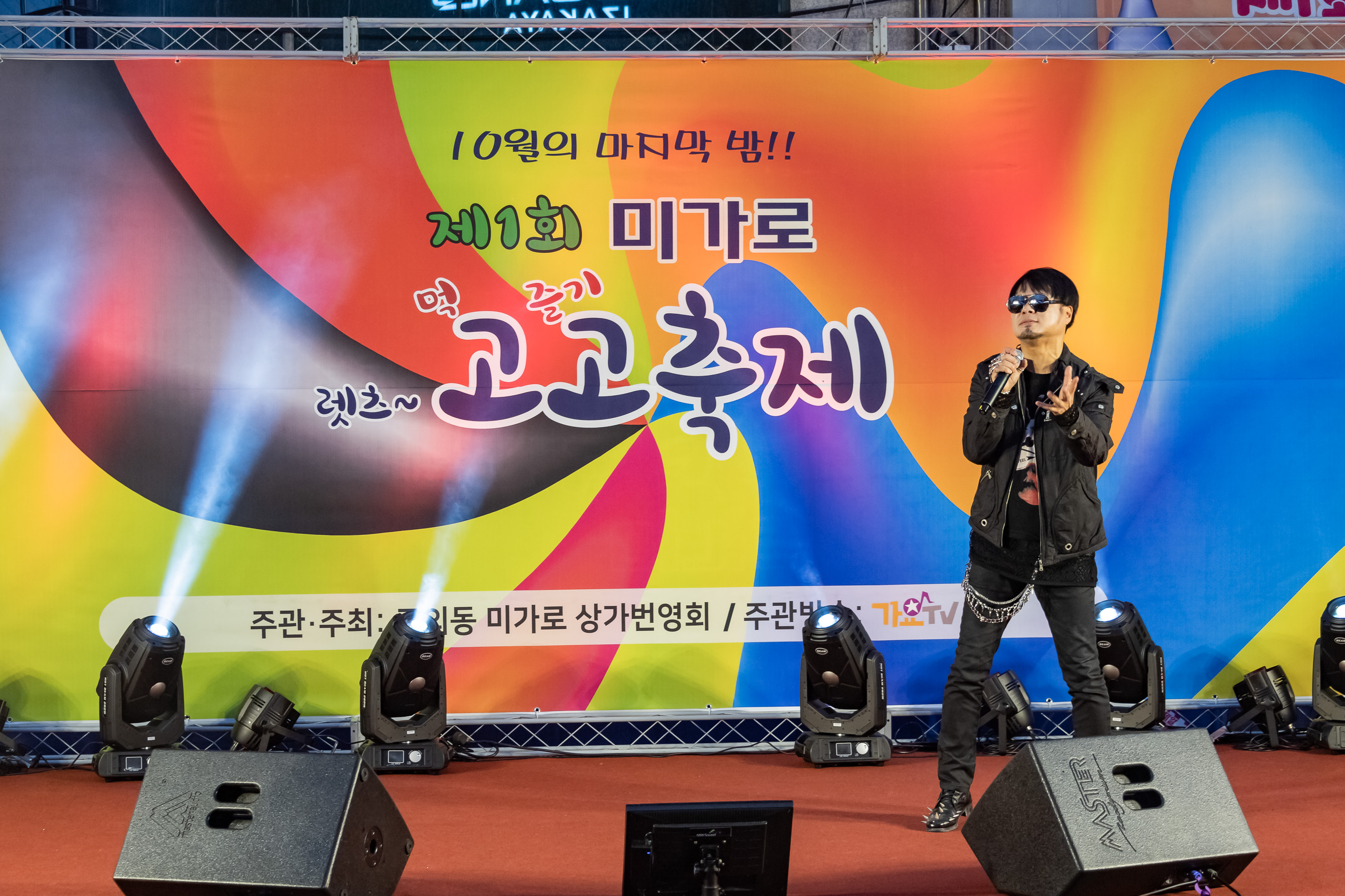 20191031-제1회 미가로 고고축제 20191031-180990_s_100808.jpg