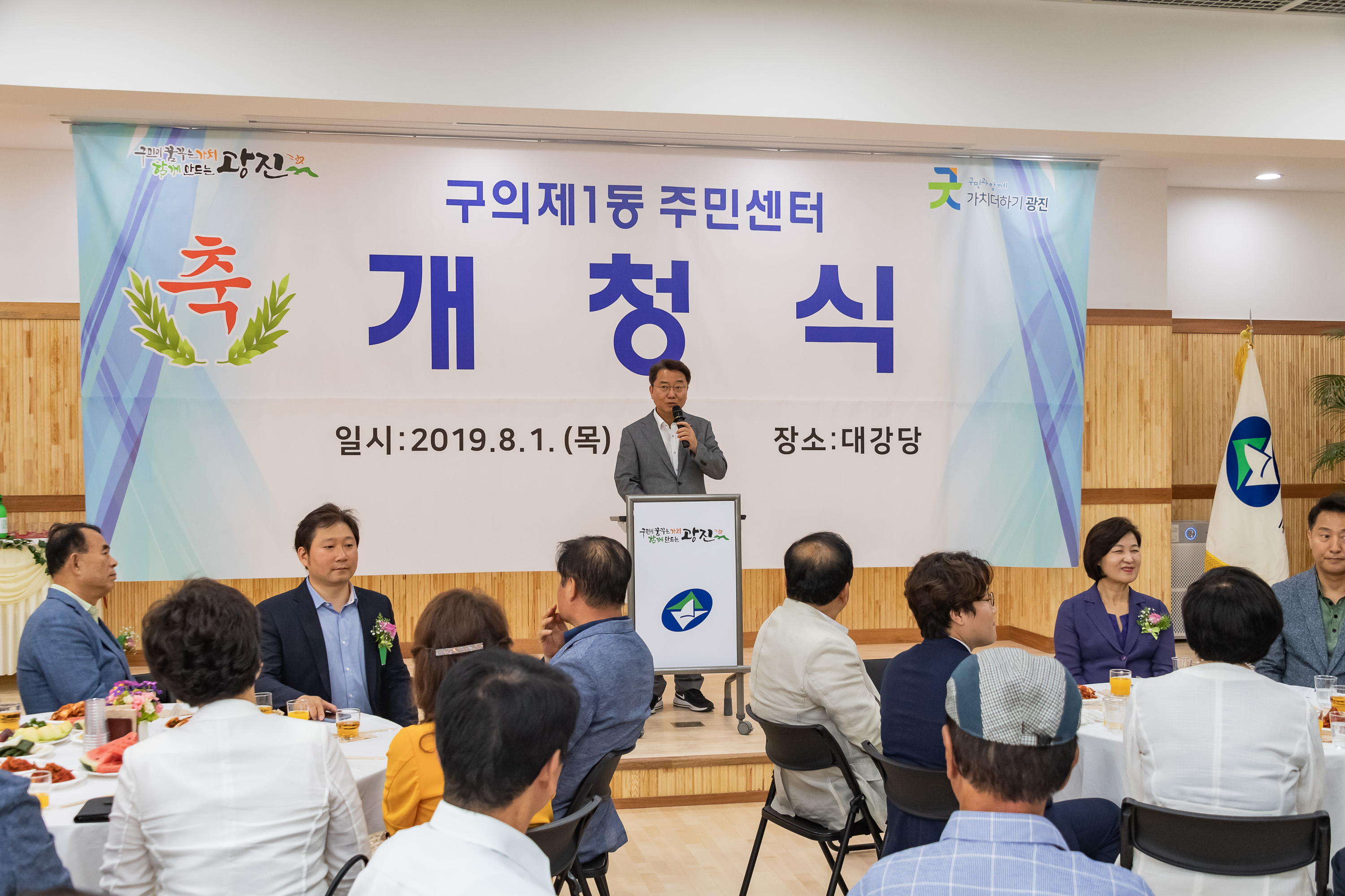 20190801-구의1동 주민센터 개청식 20190801-99741_S_081241.jpg