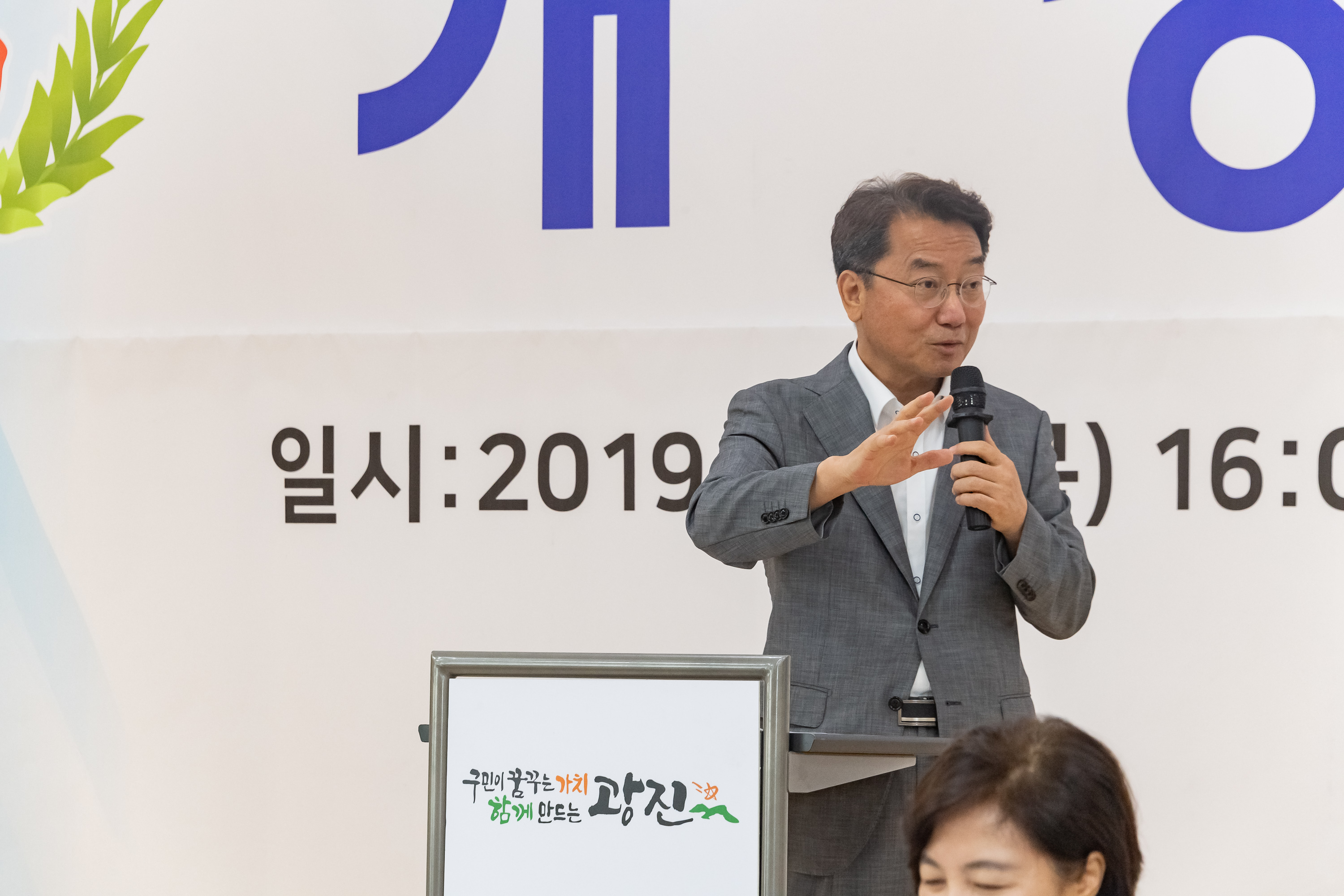 20190801-구의1동 주민센터 개청식 20190801-99780_S_081242.jpg