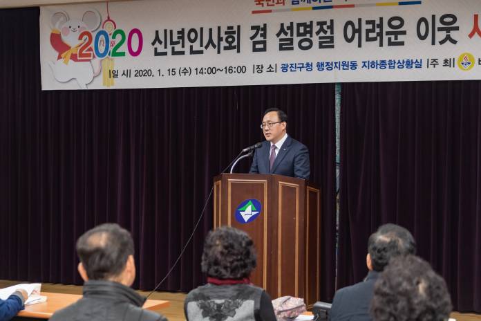 20200115-2020신년인사회 겸 설명절 어려운 이웃 사랑의 쌀 나누기