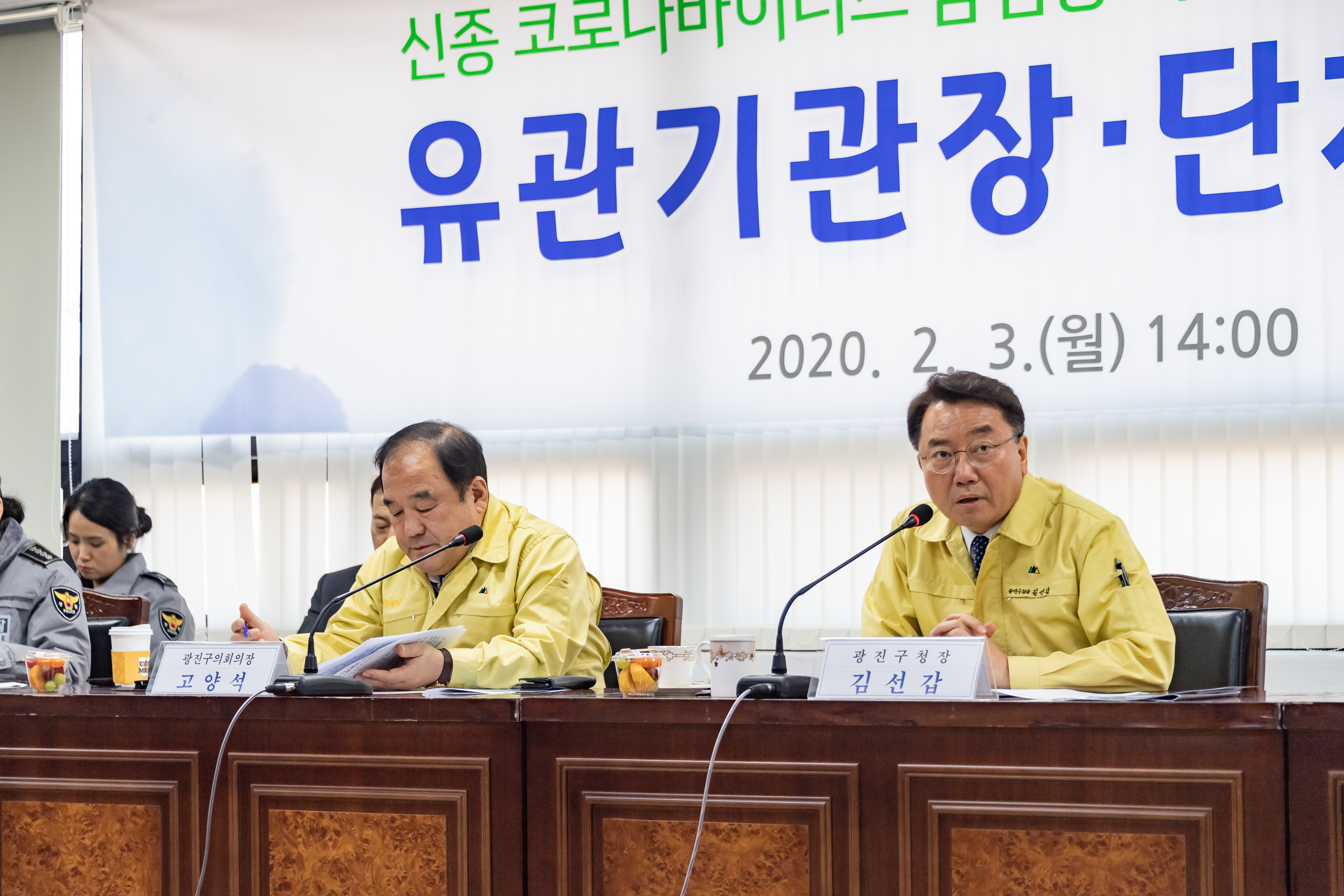 20200203-신종 코로나바이러스 감염증 극복을 위한 유관기관장ㆍ단체장 대책회의 20200203-250194_s_182953.jpg