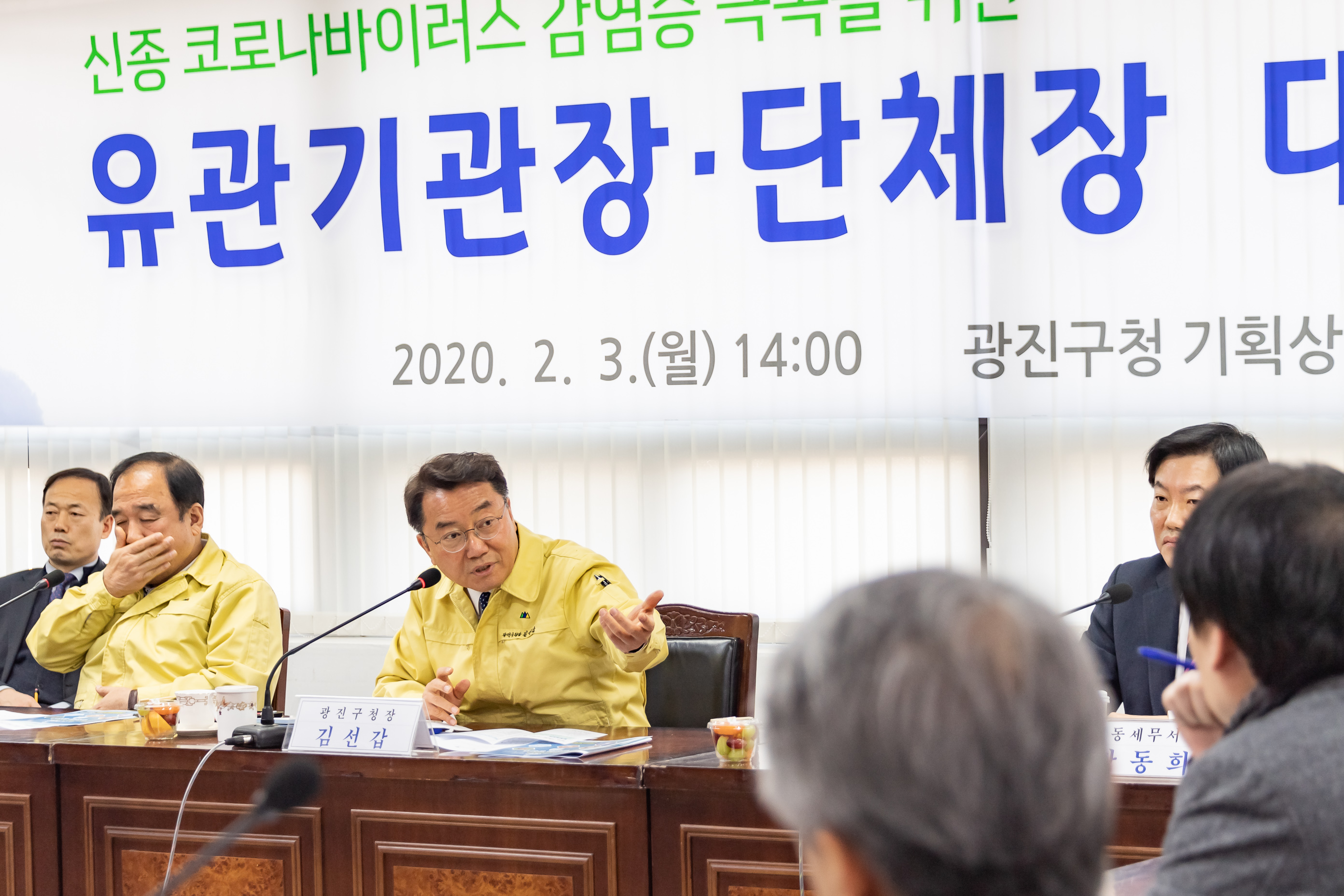 20200203-신종 코로나바이러스 감염증 극복을 위한 유관기관장ㆍ단체장 대책회의 20200203-250227_s_182954.jpg