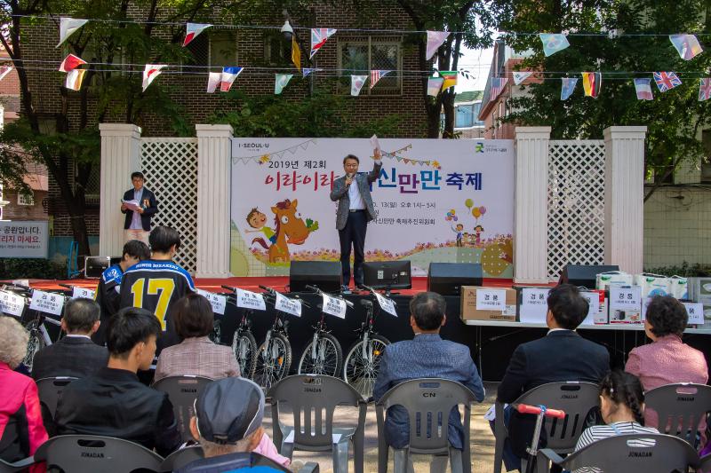 20191013-2019년 제2회 이랴이랴 자신만만축제 20191013-155148_s_073334.jpg