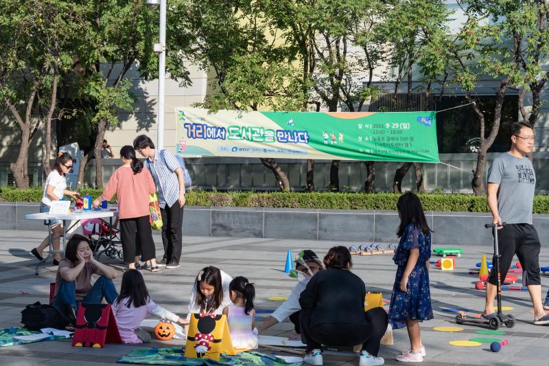 20190929-공유문화축제 '거리에서 도서관을 만나다' 20190929-138283_s_165614.jpg