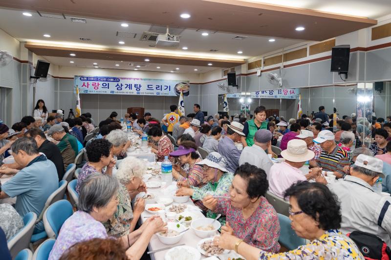 20190710-'능동 어르신 건강한 여름나기' 사랑의 삼계탕 드리기 20190710-91029_S_193325.jpg