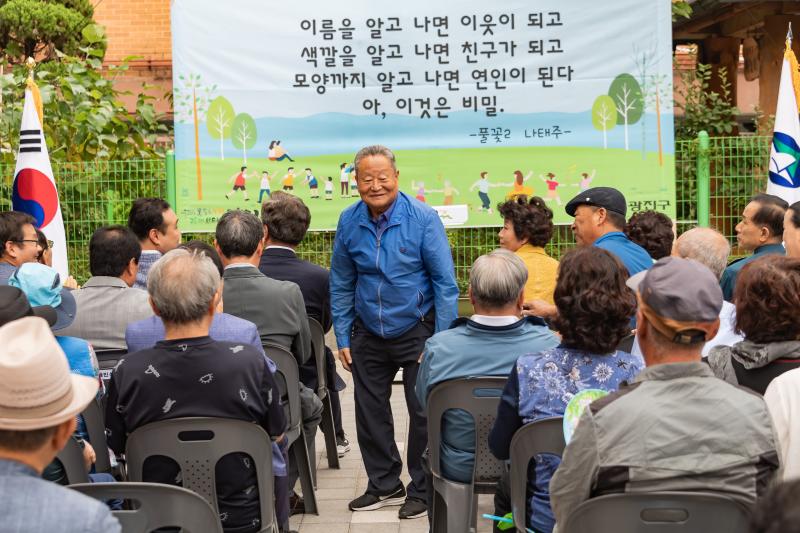 20190920-2019 제6회 약초 마을축제 20190920-126829_s_182009.jpg