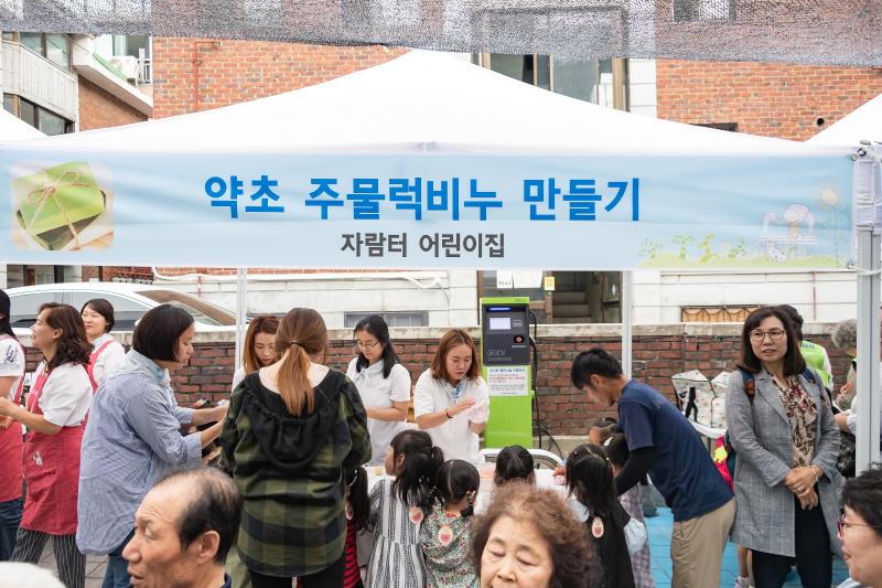 20190920-2019 제6회 약초 마을축제 20190920-126835_s_182010.jpg