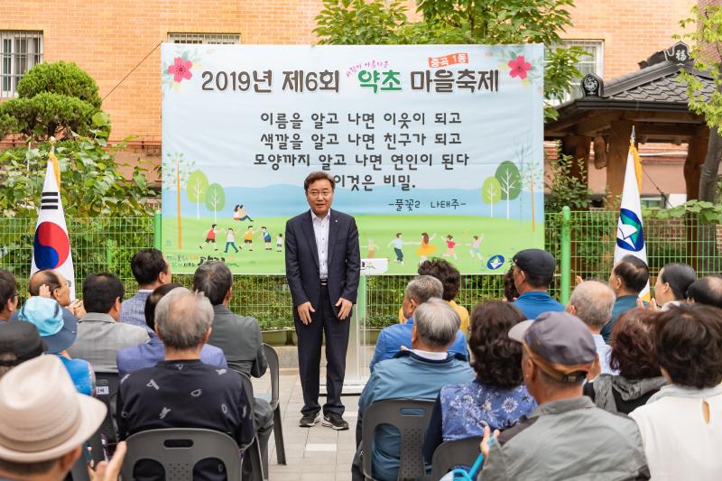 20190920-2019 제6회 약초 마을축제 20190920-126842_s_182010.jpg