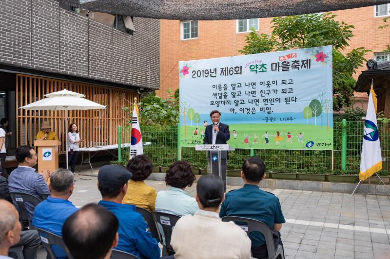 20190920-2019 제6회 약초 마을축제 20190920-126971_s_182012.jpg