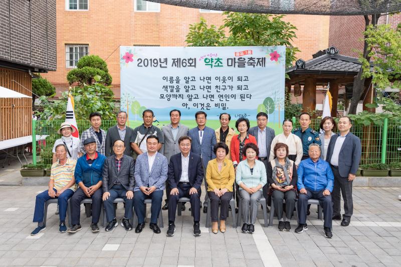 20190920-2019 제6회 약초 마을축제 20190920-127104_s_182014.jpg