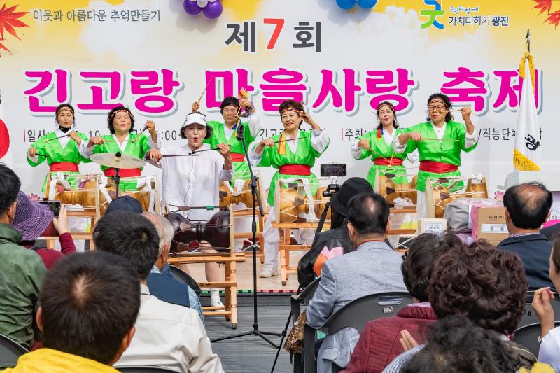 20191018-제7회 긴고랑 마을사랑축제 SNS-20191018-160306_182211.jpg