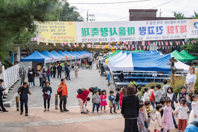 20191018-제7회 긴고랑 마을사랑축제 SNS-20191018-160264_s_182210.jpg