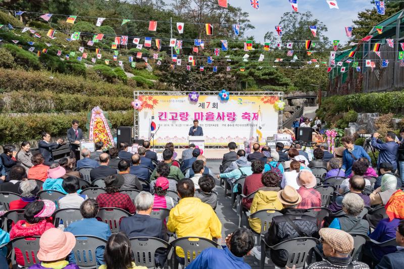 20191018-제7회 긴고랑 마을사랑축제 SNS-20191018-160492_182215.jpg