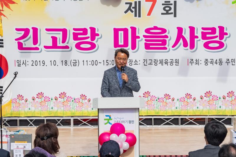 20191018-제7회 긴고랑 마을사랑축제 SNS-20191018-160586_182216.jpg