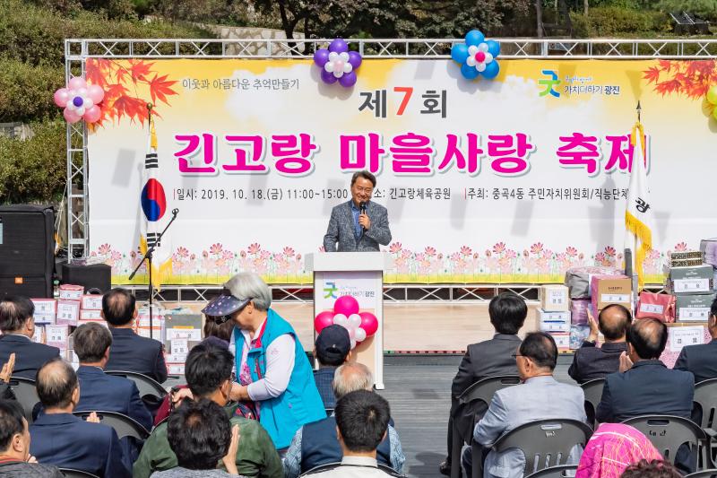 20191018-제7회 긴고랑 마을사랑축제 SNS-20191018-160590_182216.jpg