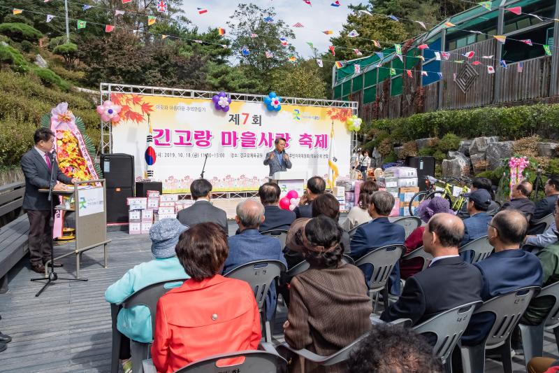 20191018-제7회 긴고랑 마을사랑축제 SNS-20191018-160598_182216.jpg