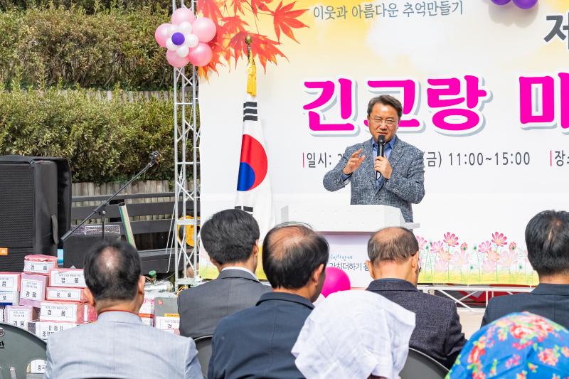 20191018-제7회 긴고랑 마을사랑축제 SNS-20191018-160637_182217.jpg