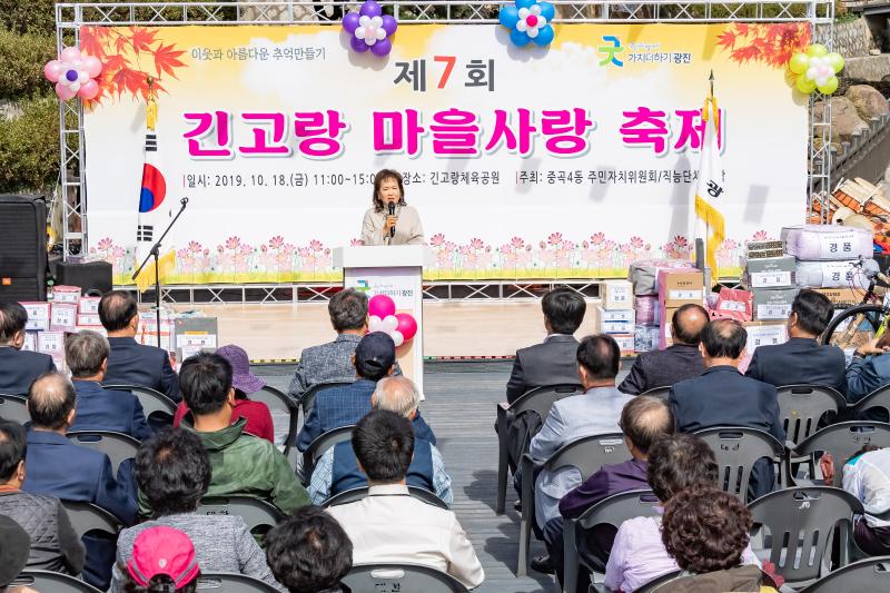 20191018-제7회 긴고랑 마을사랑축제 SNS-20191018-160720_182217.jpg