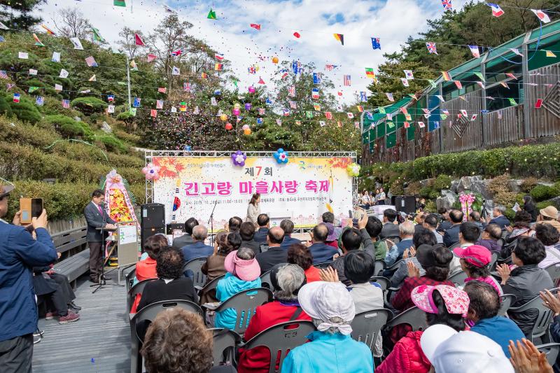 20191018-제7회 긴고랑 마을사랑축제 SNS-20191018-160743_182217.jpg