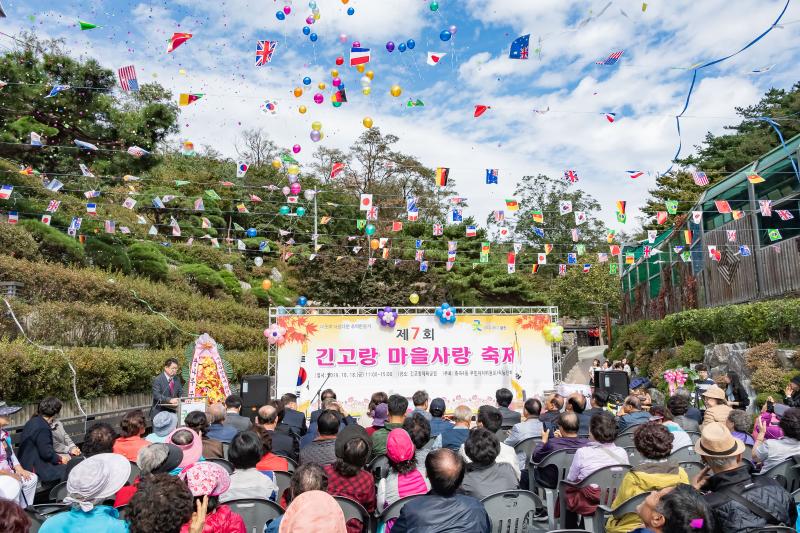 20191018-제7회 긴고랑 마을사랑축제 SNS-20191018-160747_182218.jpg