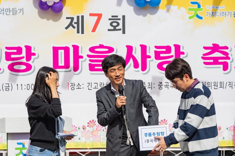 20191018-제7회 긴고랑 마을사랑축제 SNS-20191018-160824_182218.jpg