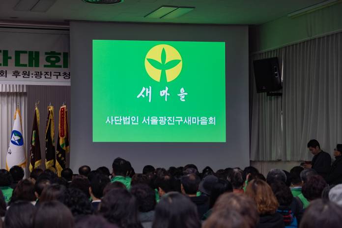 20191217-2019 광진구 새마을 지도자대회
