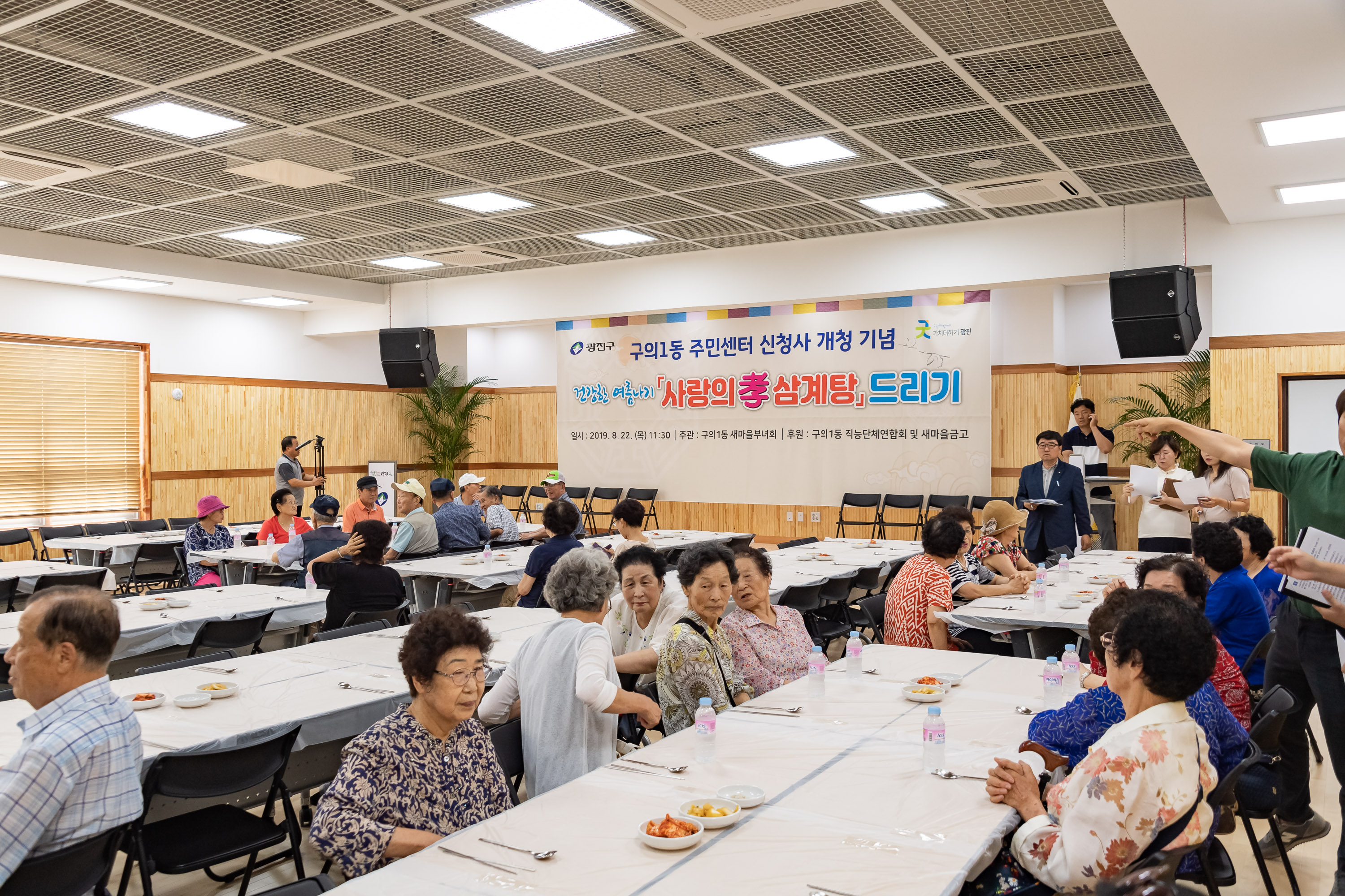 20190822-건강한 여름나기 '사랑의 孝 삼계탕' 드리기 20190822-107127_S_202557.jpg