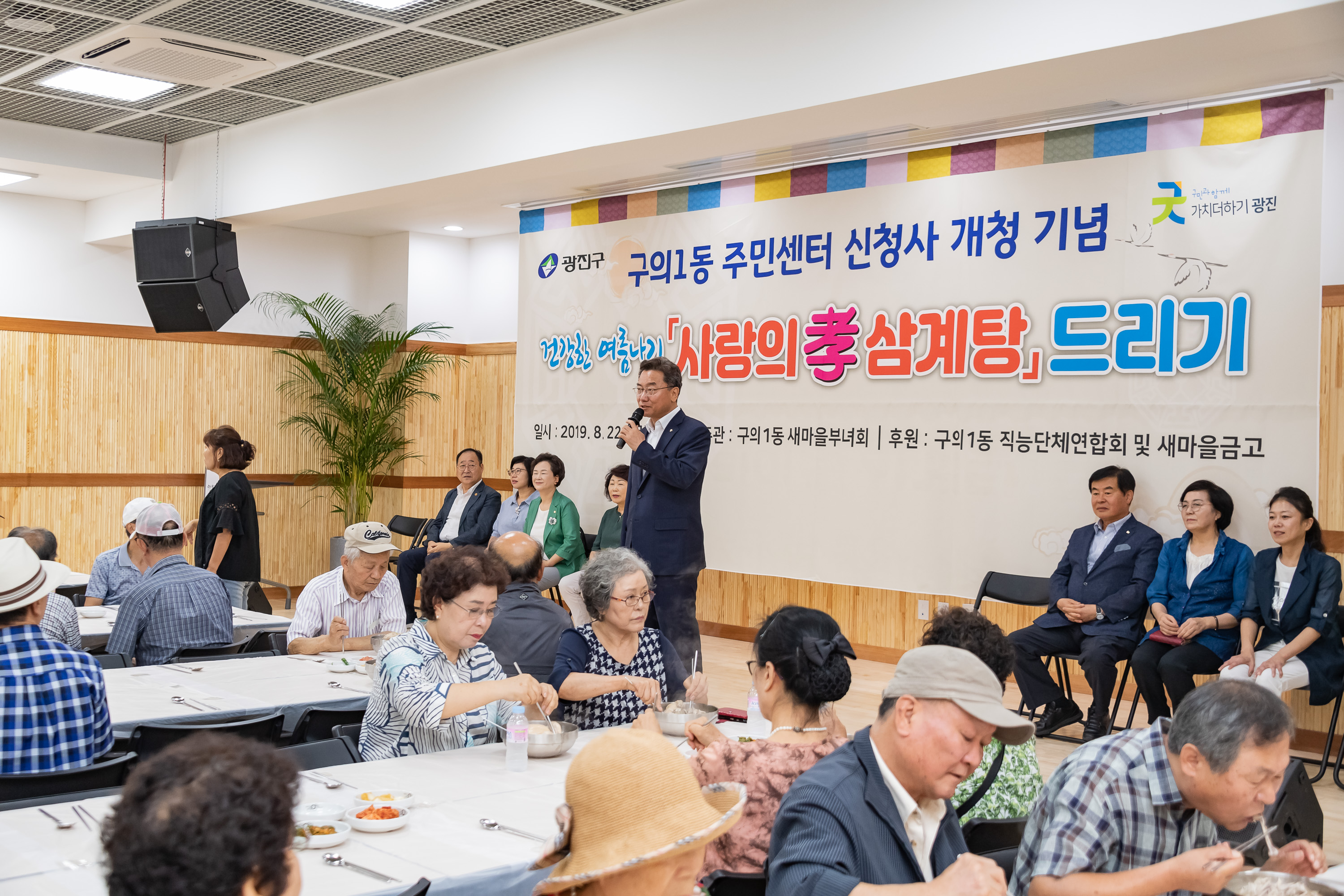 20190822-건강한 여름나기 '사랑의 孝 삼계탕' 드리기 20190822-107410_S_202559.jpg