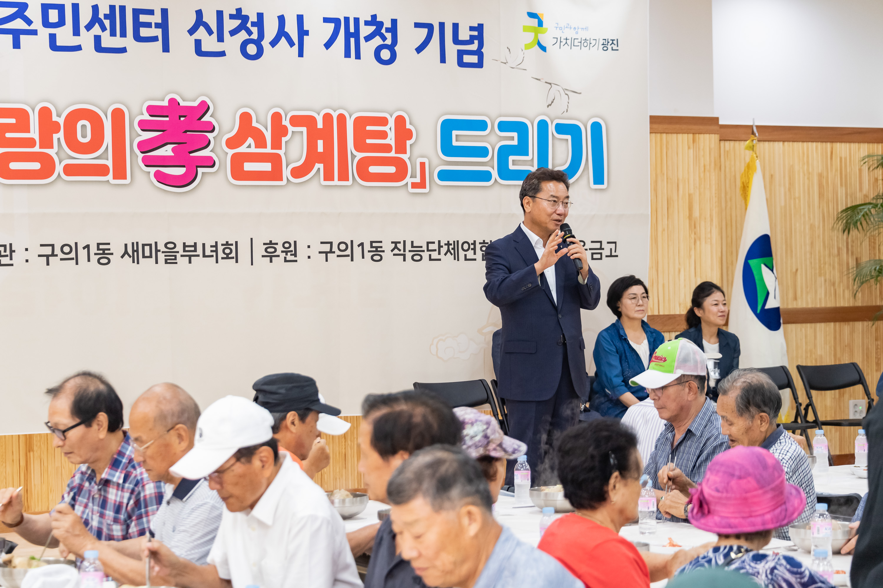 20190822-건강한 여름나기 '사랑의 孝 삼계탕' 드리기 20190822-107421_S_202559.jpg