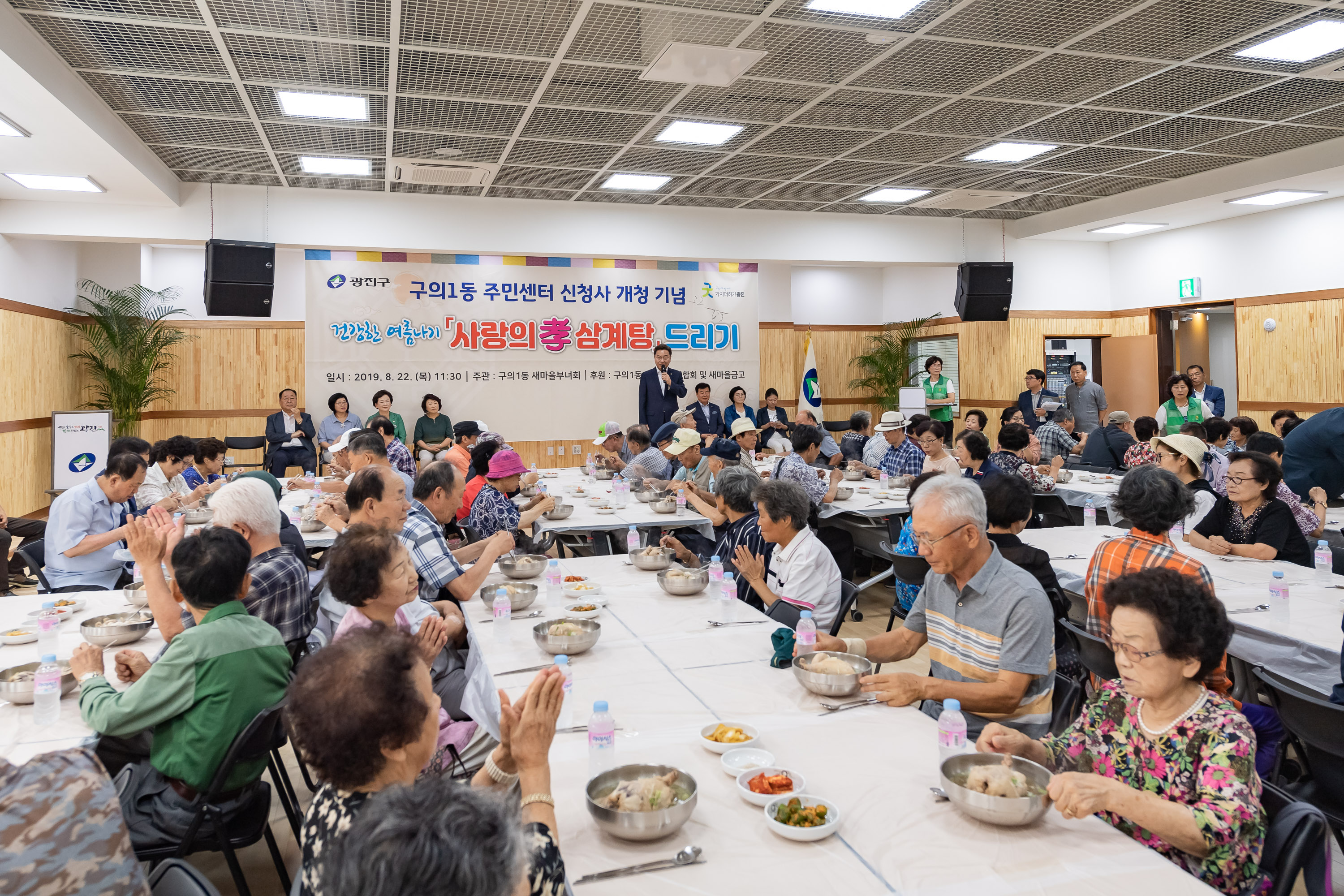 20190822-건강한 여름나기 '사랑의 孝 삼계탕' 드리기 20190822-107438_S_202600.jpg