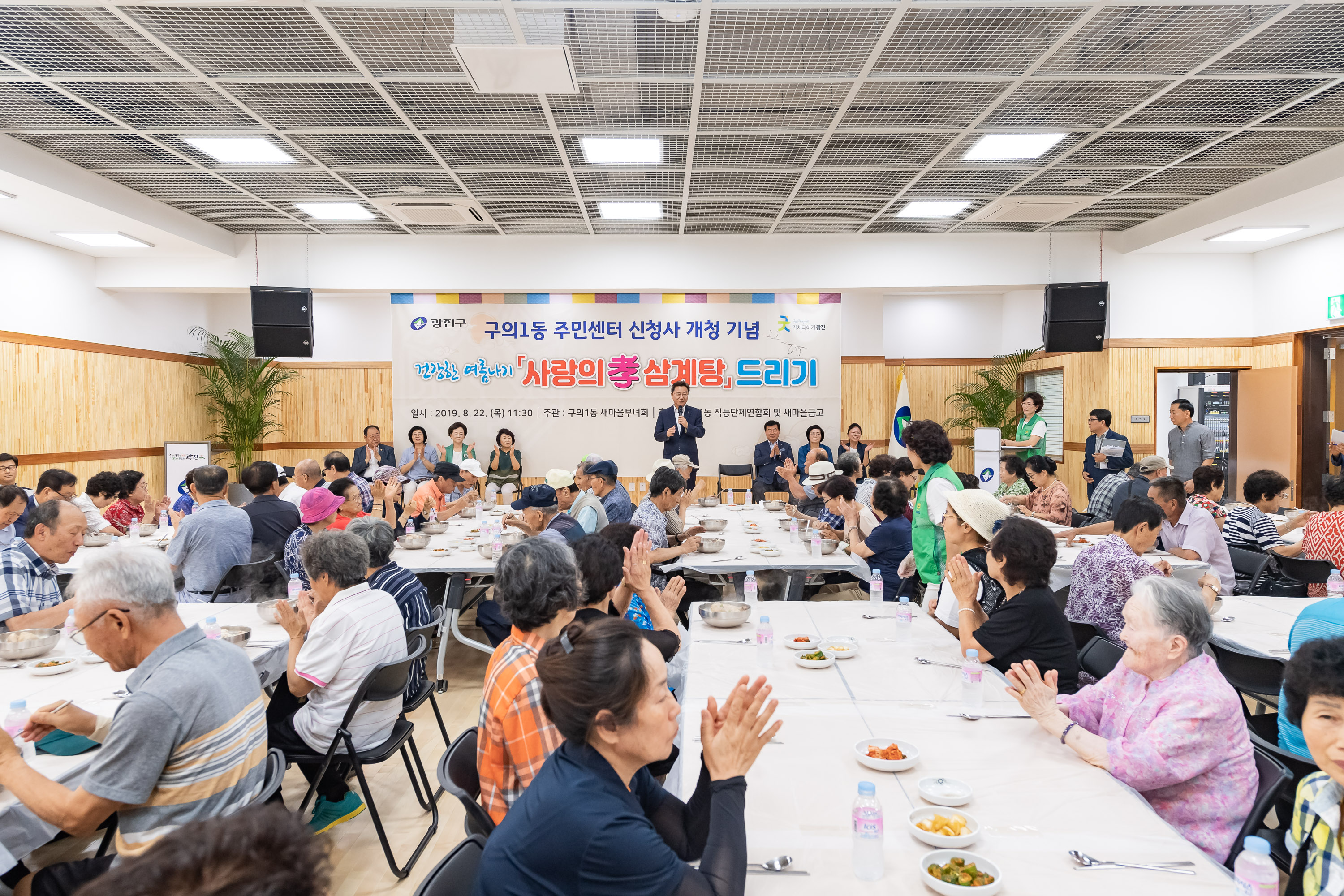 20190822-건강한 여름나기 '사랑의 孝 삼계탕' 드리기 20190822-107444_S_202600.jpg