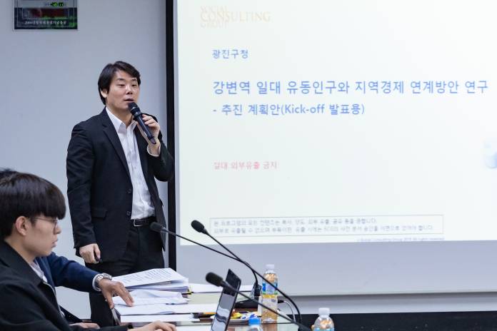 20191107-강변역 일대 유동인구와 지역경제 연계방안 연구용역 착수보고회