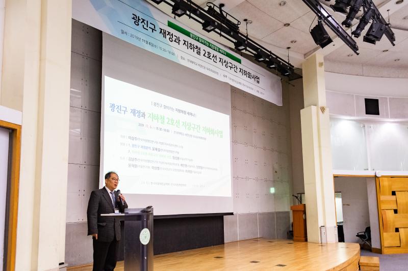 20191106-광진구 찾아가는 지방재정 세미나 -광진구 재정과 지하철2호선 지상구간 지하화사업 20191106-188355_s_105613.jpg