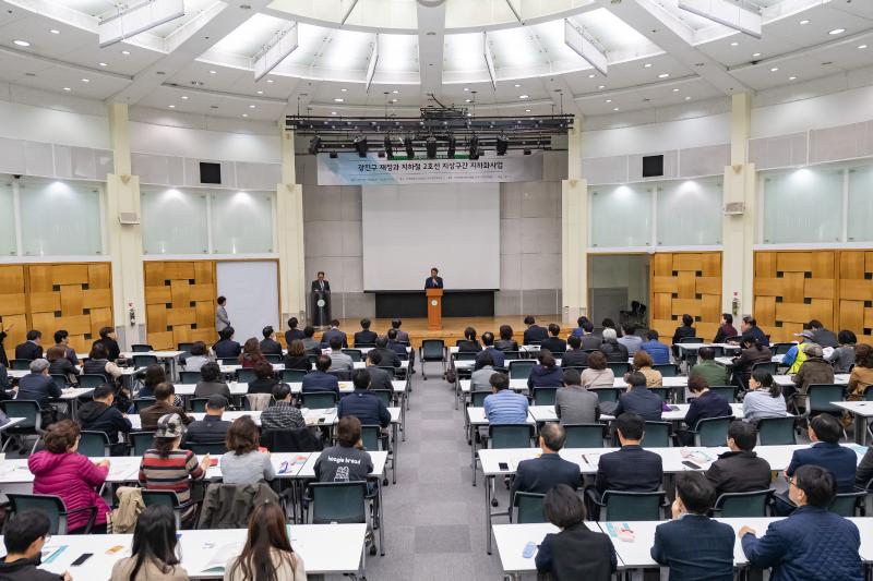 20191106-광진구 찾아가는 지방재정 세미나 -광진구 재정과 지하철2호선 지상구간 지하화사업 20191106-188445_s_105616.jpg