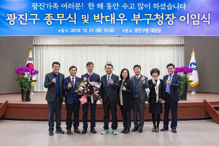 20191231-광진구 종무식 및 박대우 부구청장 이임식