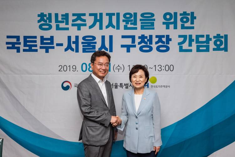 20190821-청년주거지원을 위한 국토부-서울시 구청장 간담회