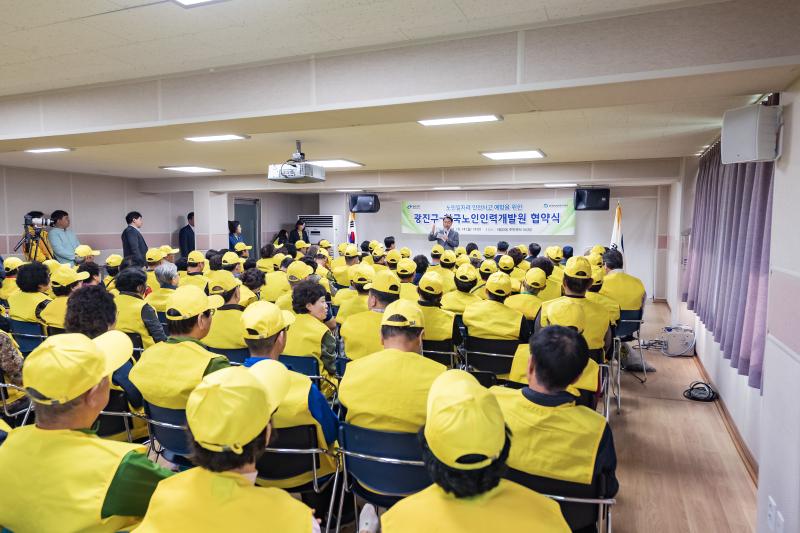 20191014-노인일자리 안전사고 예방을 위한 광진구-한국노인인력개발원 협약식 20191014-156224_s_155136.jpg